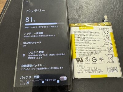 Xperia Ace II バッテリー交換修理