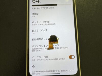 AQUOS wishの充電口（USB-Cコネクター）交換修理
