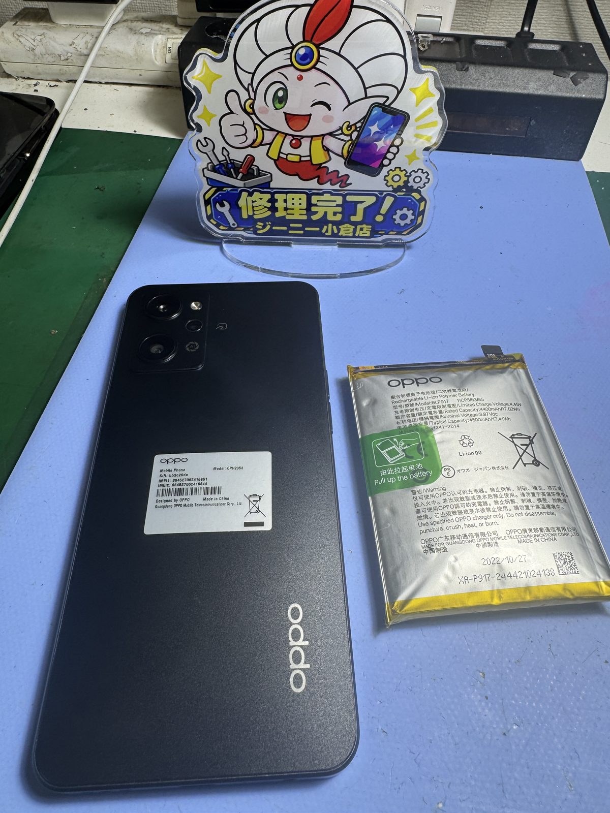 バッテリー交換が完了したOPPO Reno7 Aと取り外したバッテリー